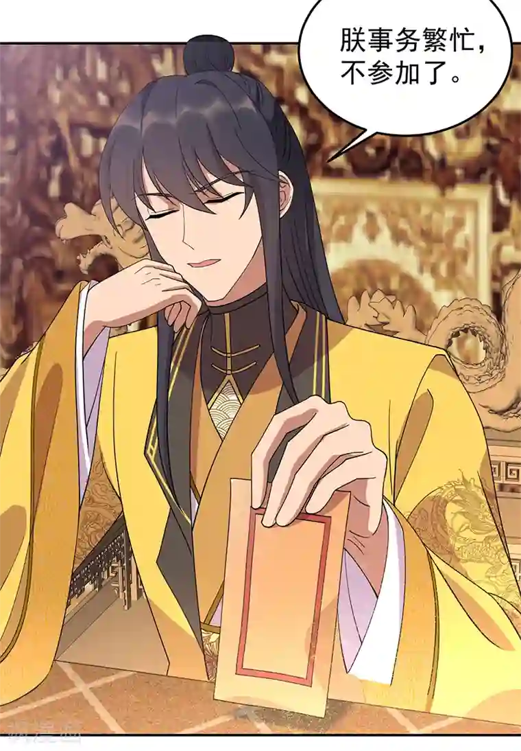 狂女重生：纨绔七皇妃第291话 储秀宫失火