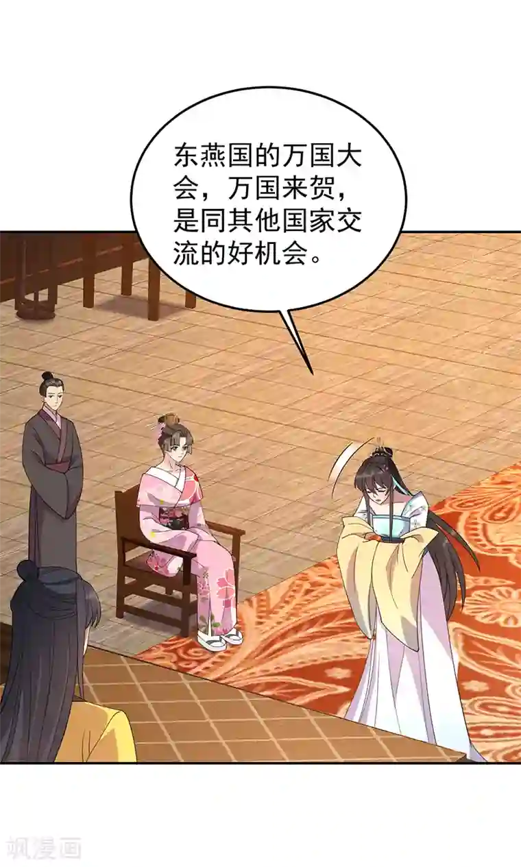 狂女重生：纨绔七皇妃第291话 储秀宫失火