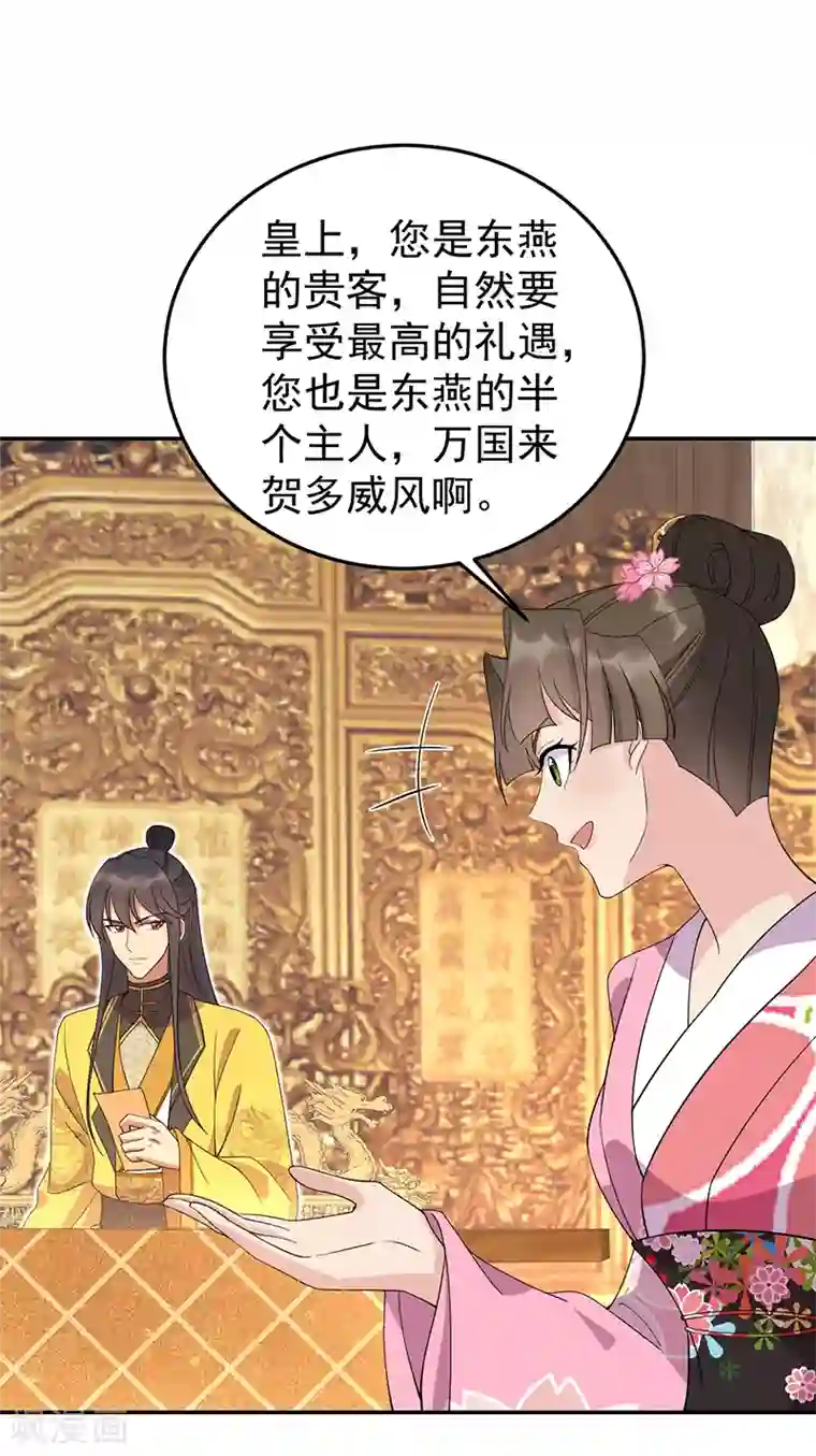 狂女重生：纨绔七皇妃第291话 储秀宫失火