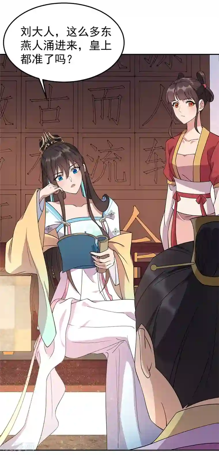 狂女重生：纨绔七皇妃第291话 储秀宫失火