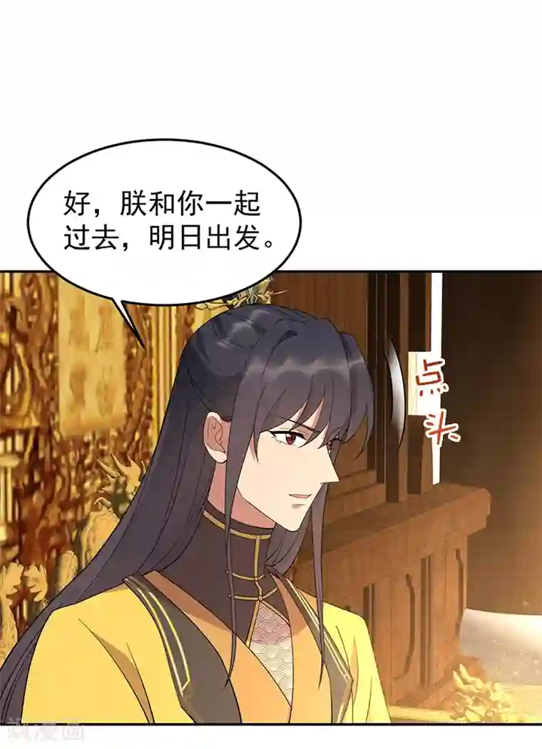 狂女重生：纨绔七皇妃第291话 储秀宫失火