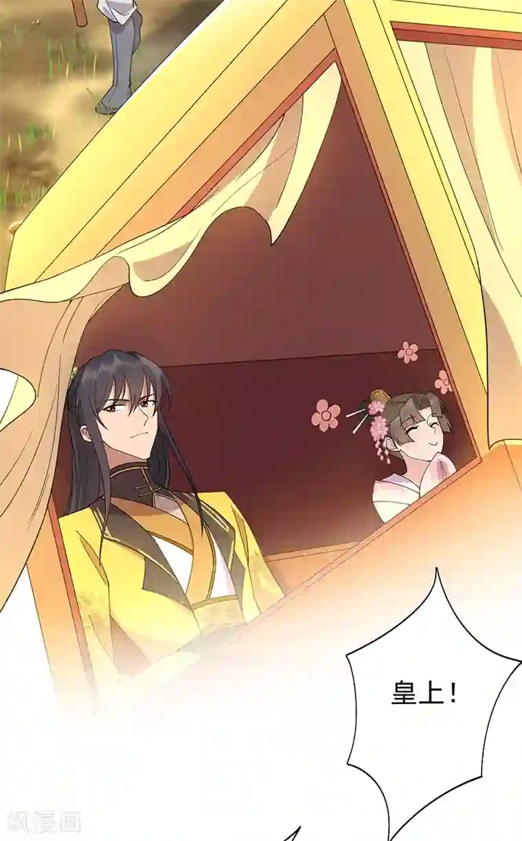 狂女重生：纨绔七皇妃第291话 储秀宫失火