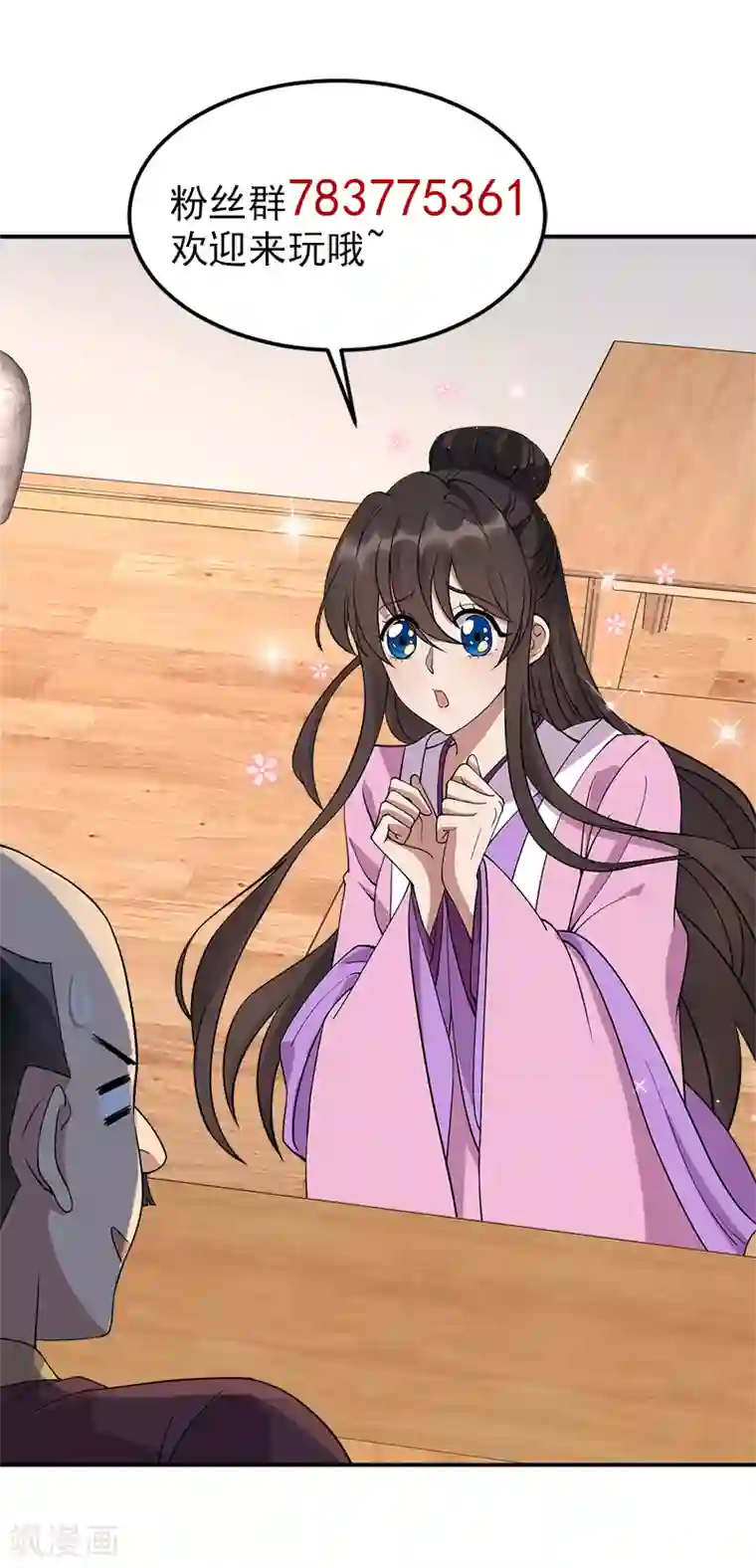 狂女重生：纨绔七皇妃第291话 储秀宫失火