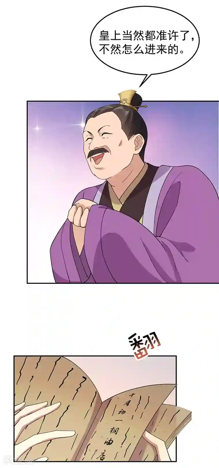 狂女重生：纨绔七皇妃第291话 储秀宫失火