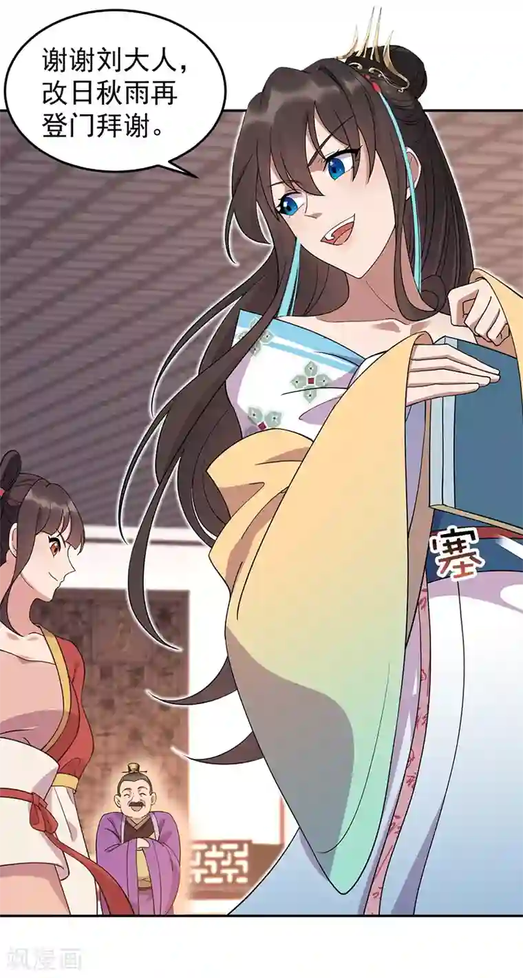 狂女重生：纨绔七皇妃第291话 储秀宫失火