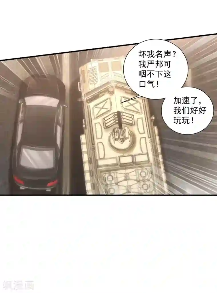 入骨暖婚（漫画版）第332话 我来报仇了