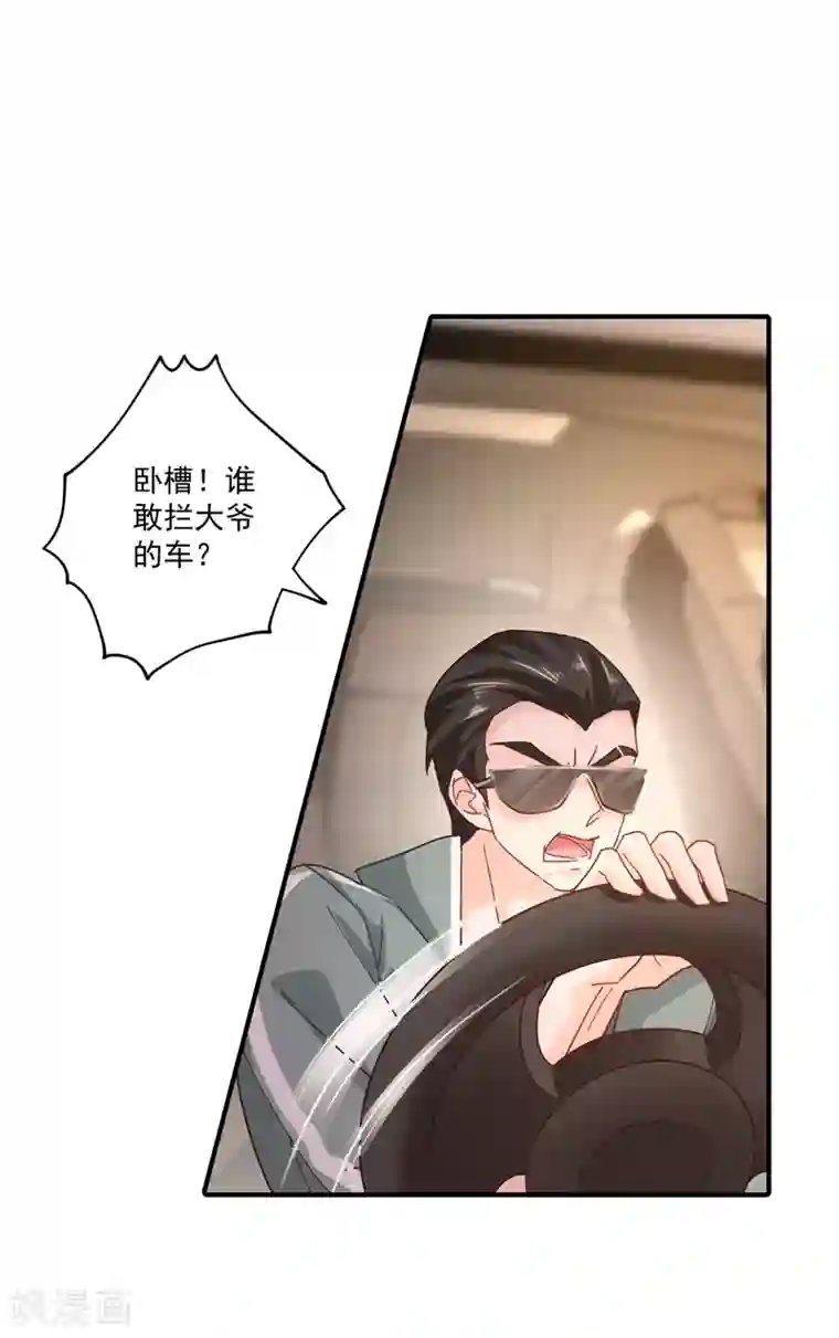 入骨暖婚（漫画版）第332话 我来报仇了