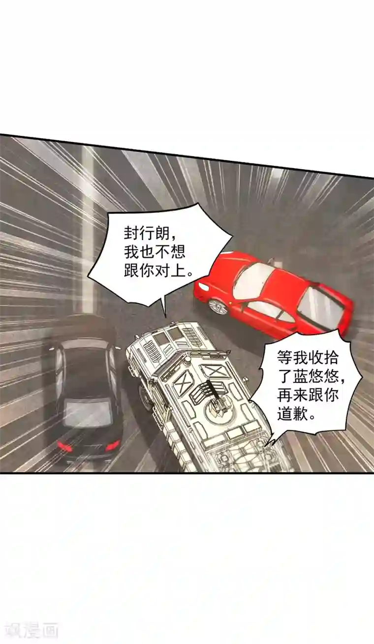 入骨暖婚（漫画版）第332话 我来报仇了