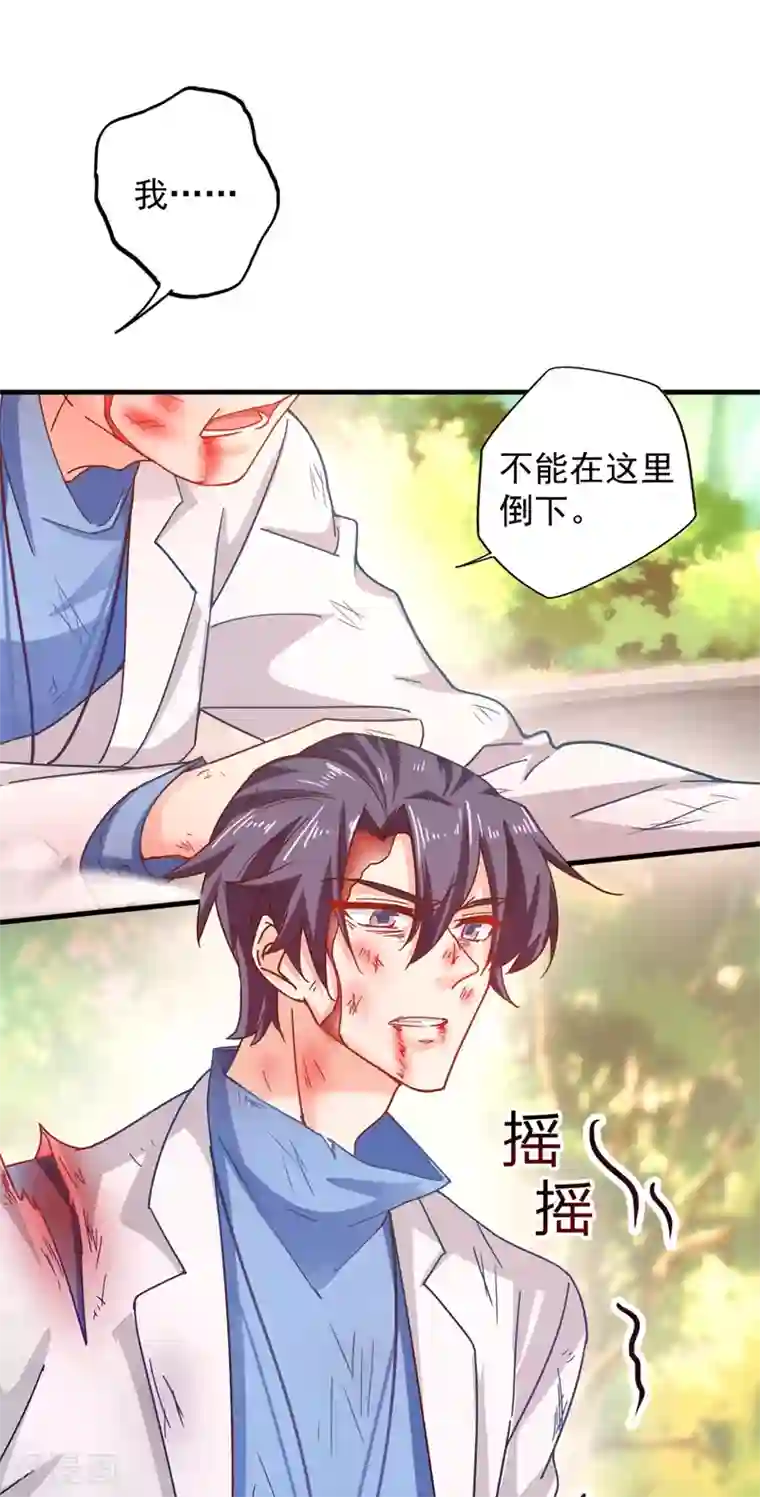 入骨暖婚（漫画版）第332话 我来报仇了