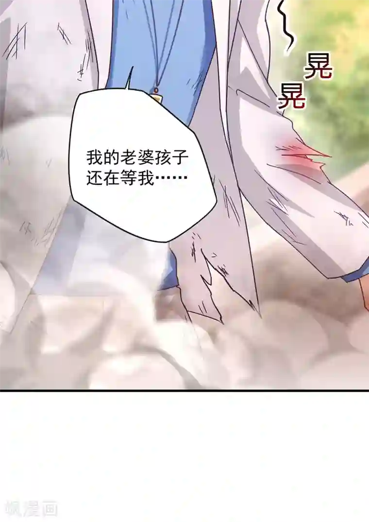 入骨暖婚（漫画版）第332话 我来报仇了