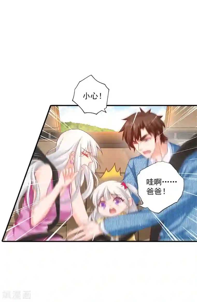 入骨暖婚（漫画版）第332话 我来报仇了