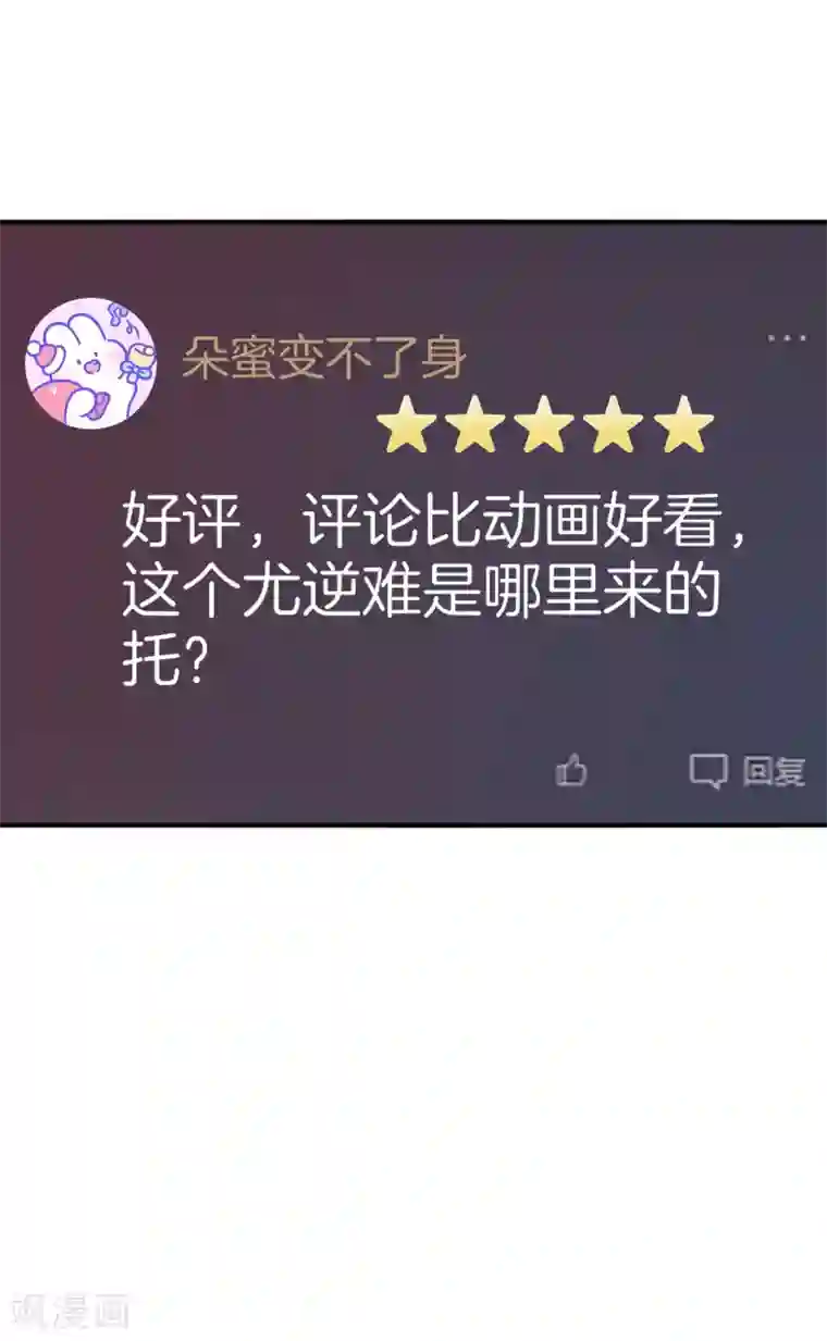 今天开始当首富第174话 人生艰难，需要温暖