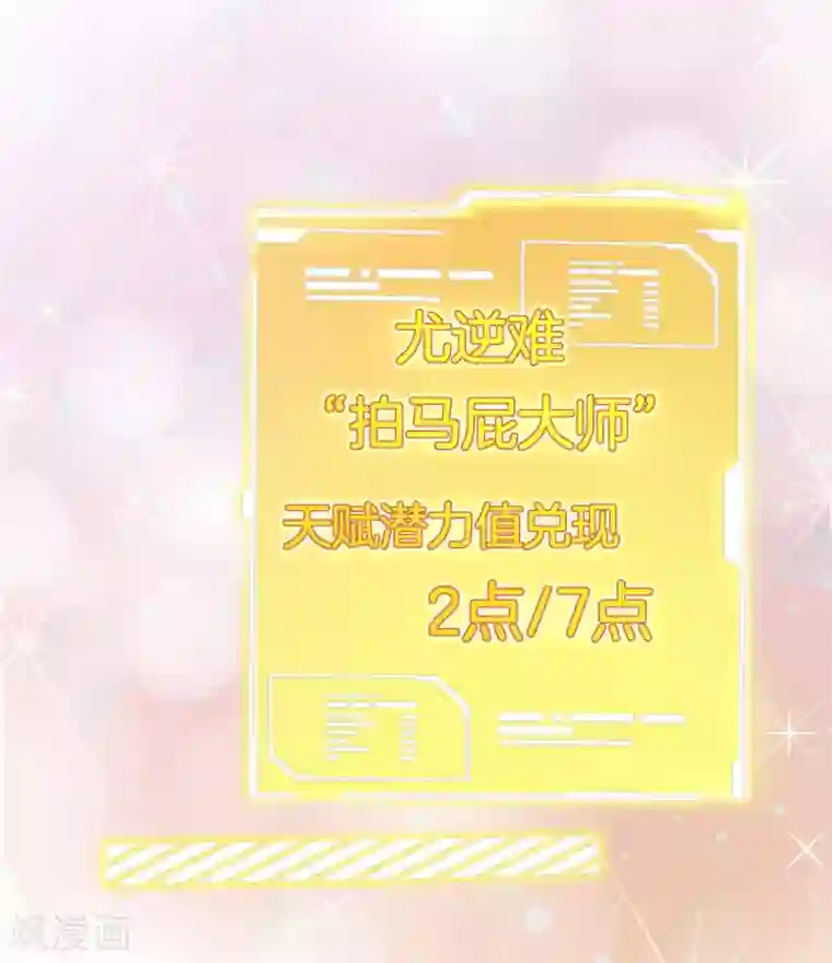 今天开始当首富第174话 人生艰难，需要温暖