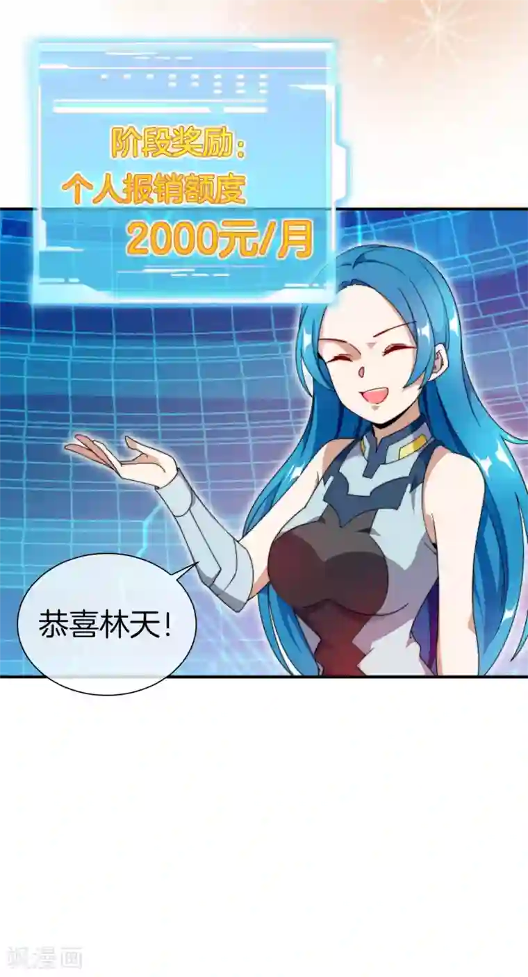 今天开始当首富第174话 人生艰难，需要温暖