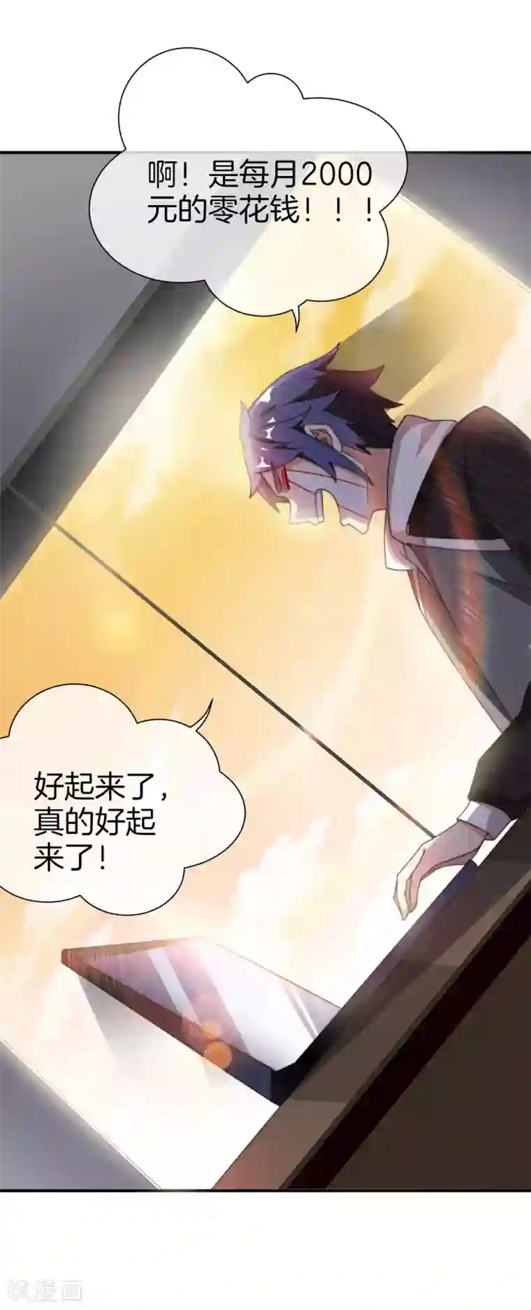 今天开始当首富第174话 人生艰难，需要温暖