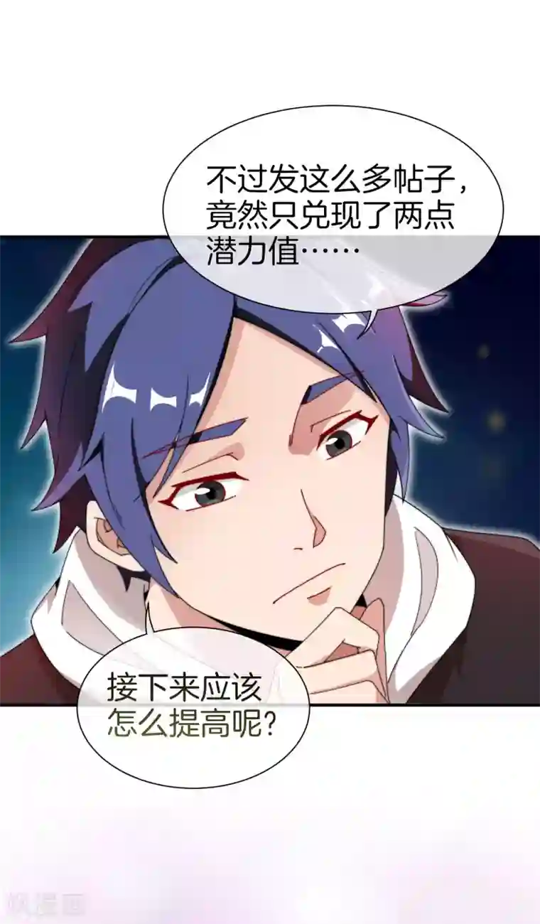 今天开始当首富第174话 人生艰难，需要温暖