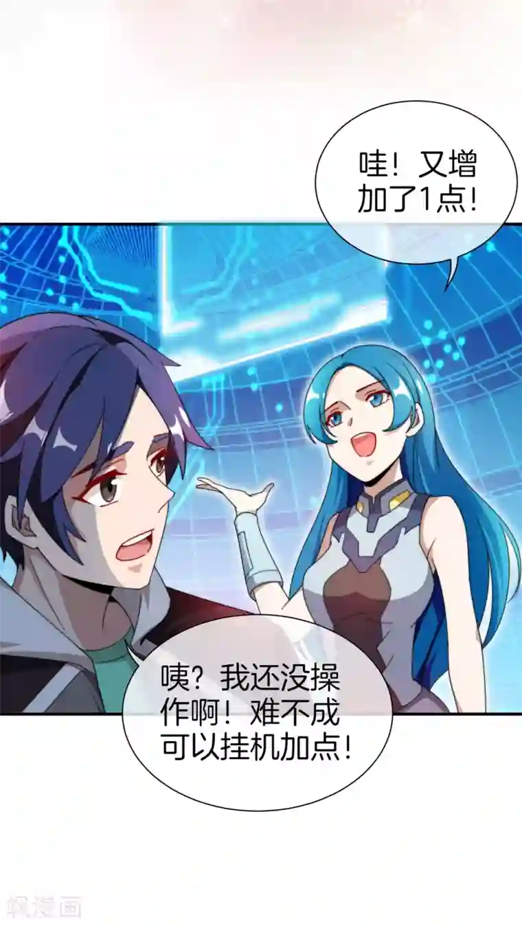 今天开始当首富第174话 人生艰难，需要温暖