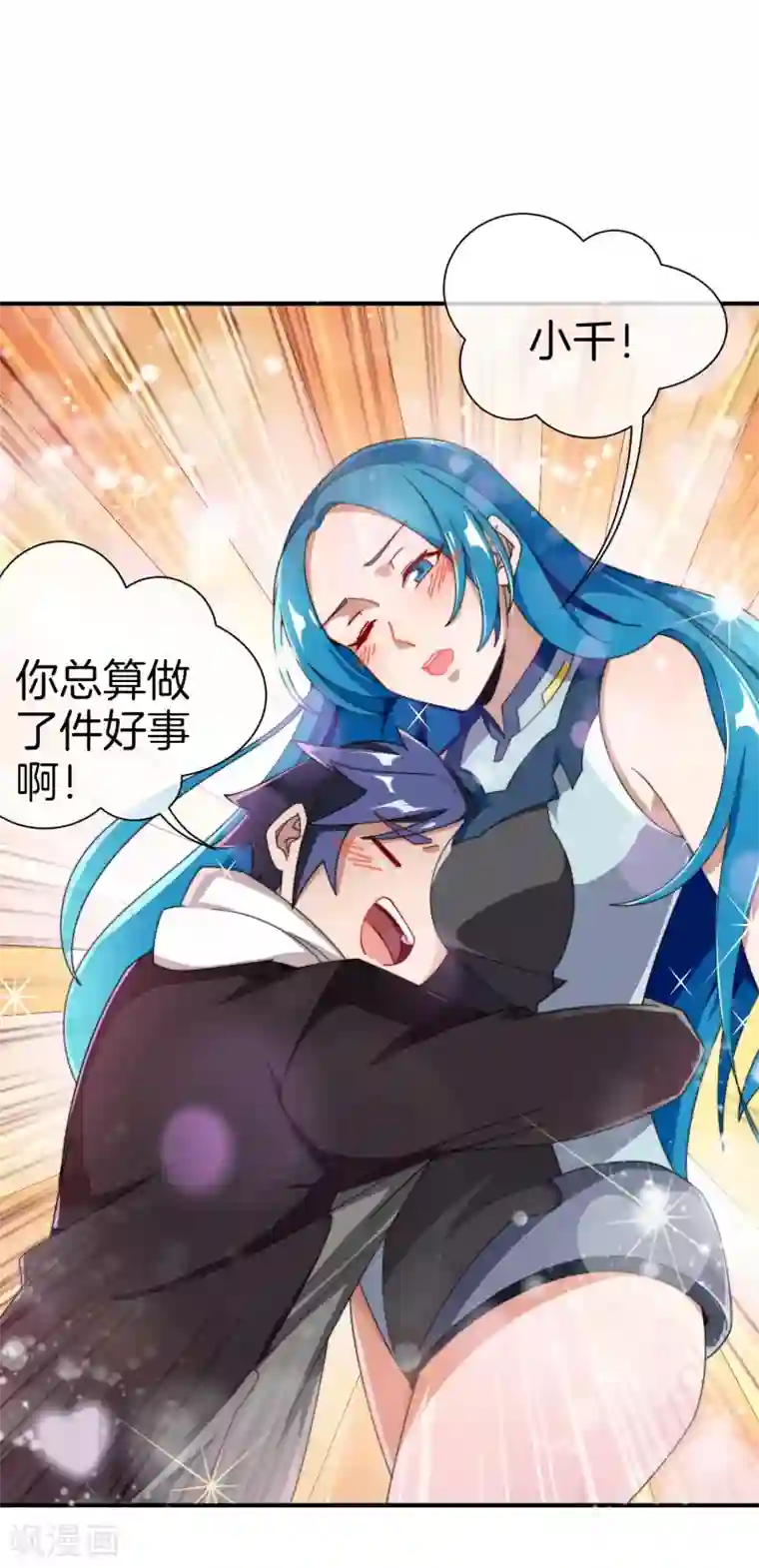 今天开始当首富第174话 人生艰难，需要温暖