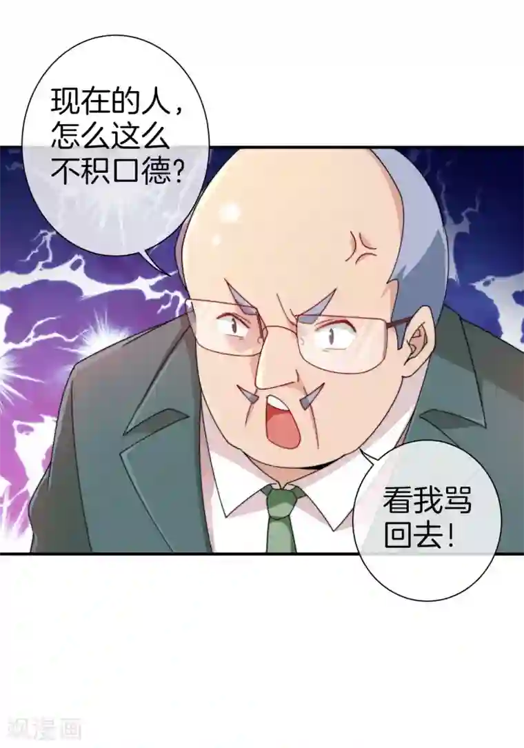 今天开始当首富第174话 人生艰难，需要温暖