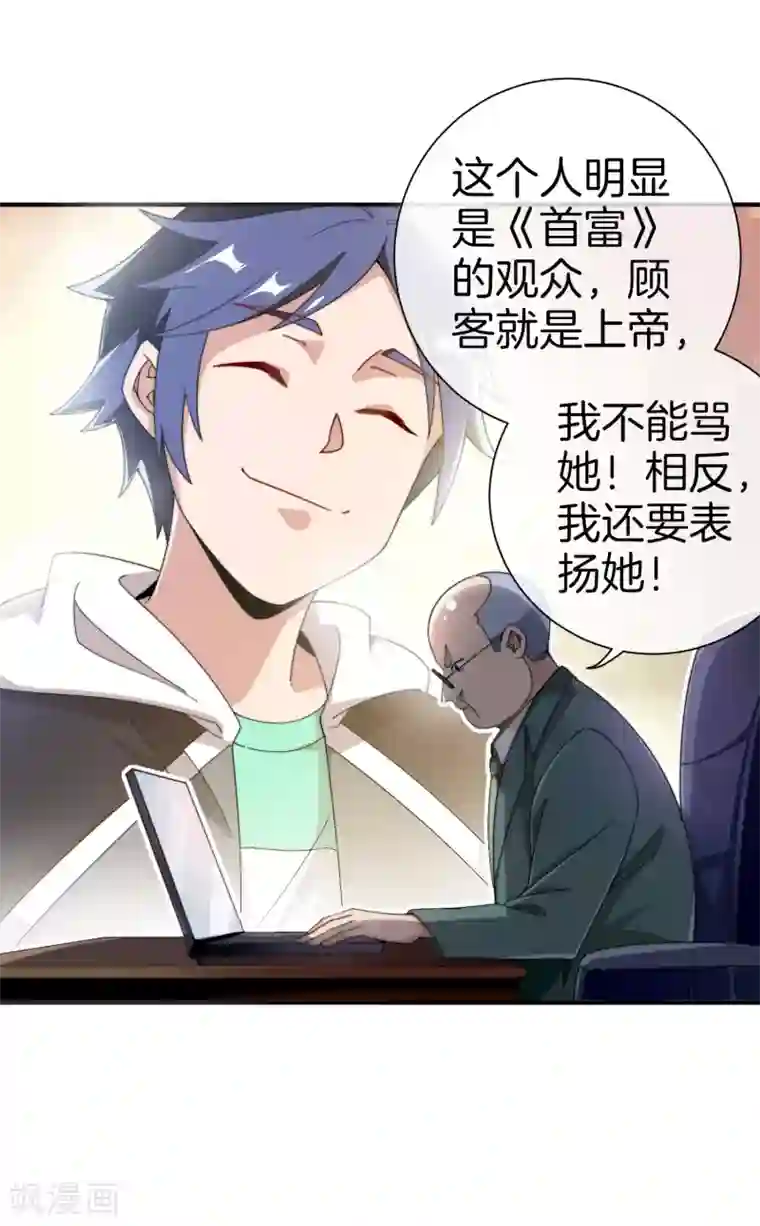 今天开始当首富第174话 人生艰难，需要温暖