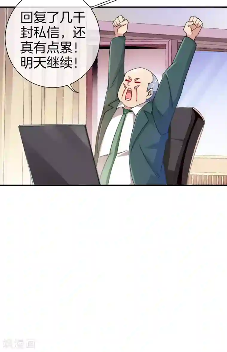 今天开始当首富第174话 人生艰难，需要温暖