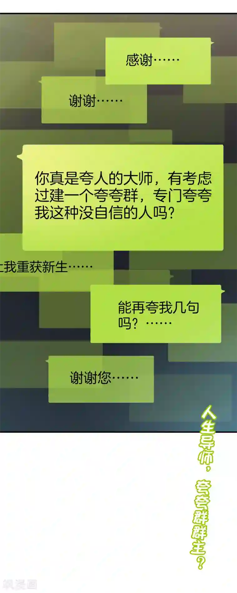 今天开始当首富第174话 人生艰难，需要温暖