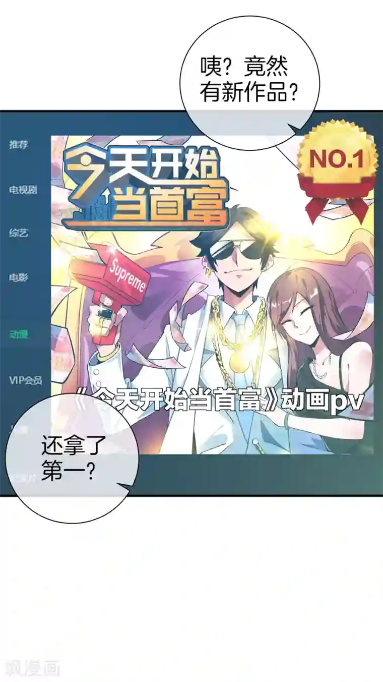 今天开始当首富第174话 人生艰难，需要温暖