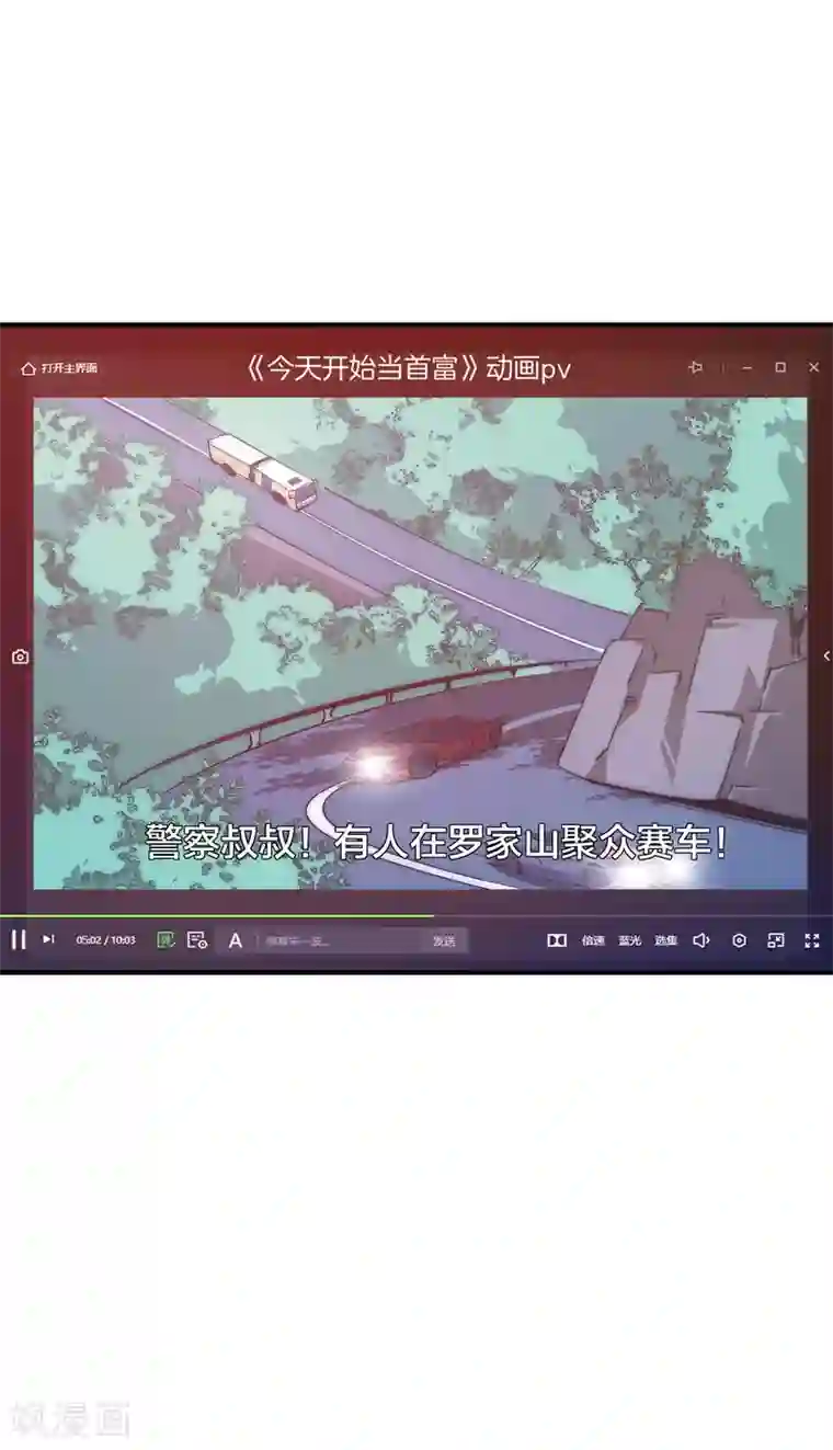 今天开始当首富第174话 人生艰难，需要温暖