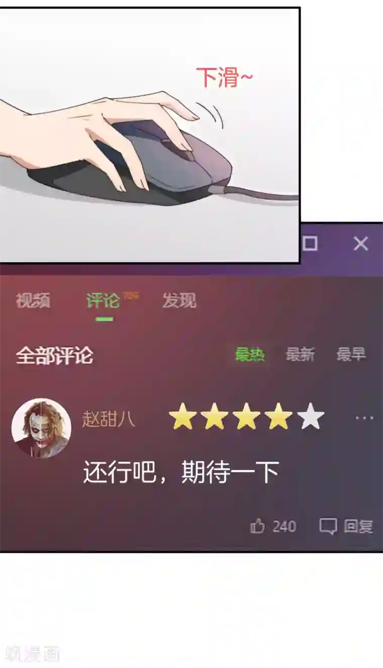 今天开始当首富第174话 人生艰难，需要温暖