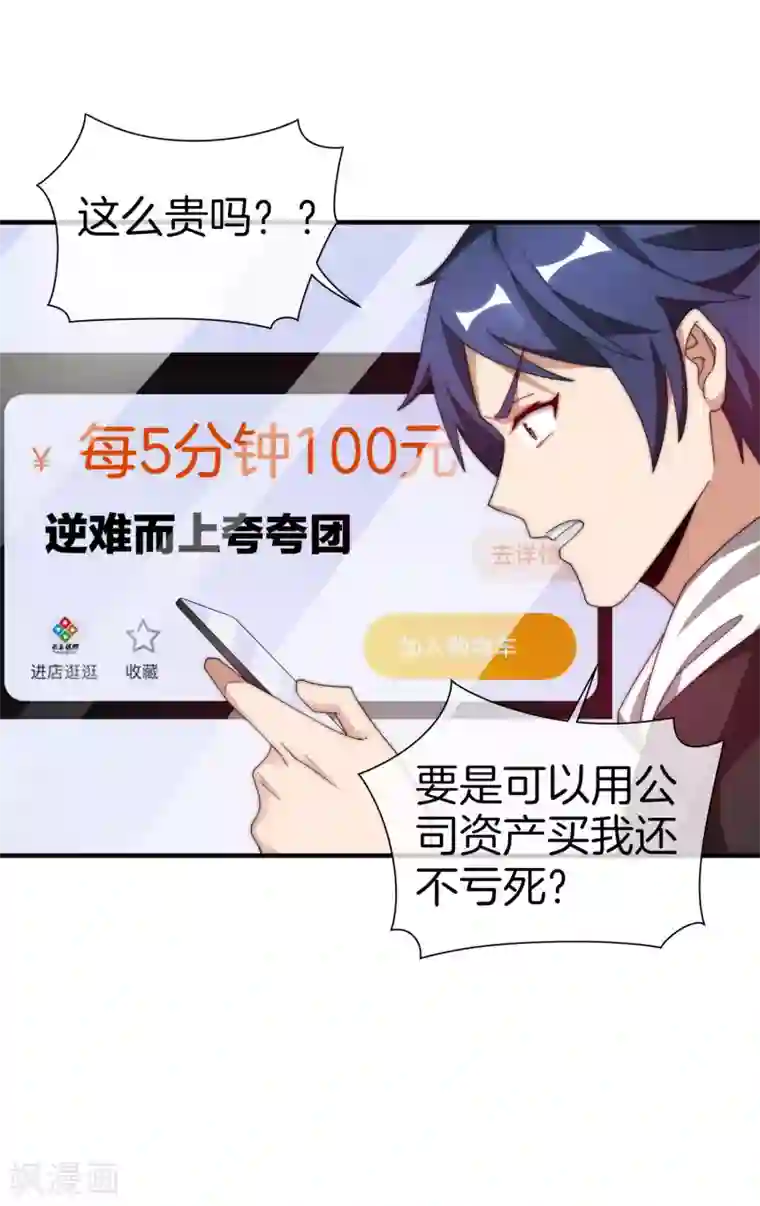 今天开始当首富第175话 你懂了，你又懂了？！