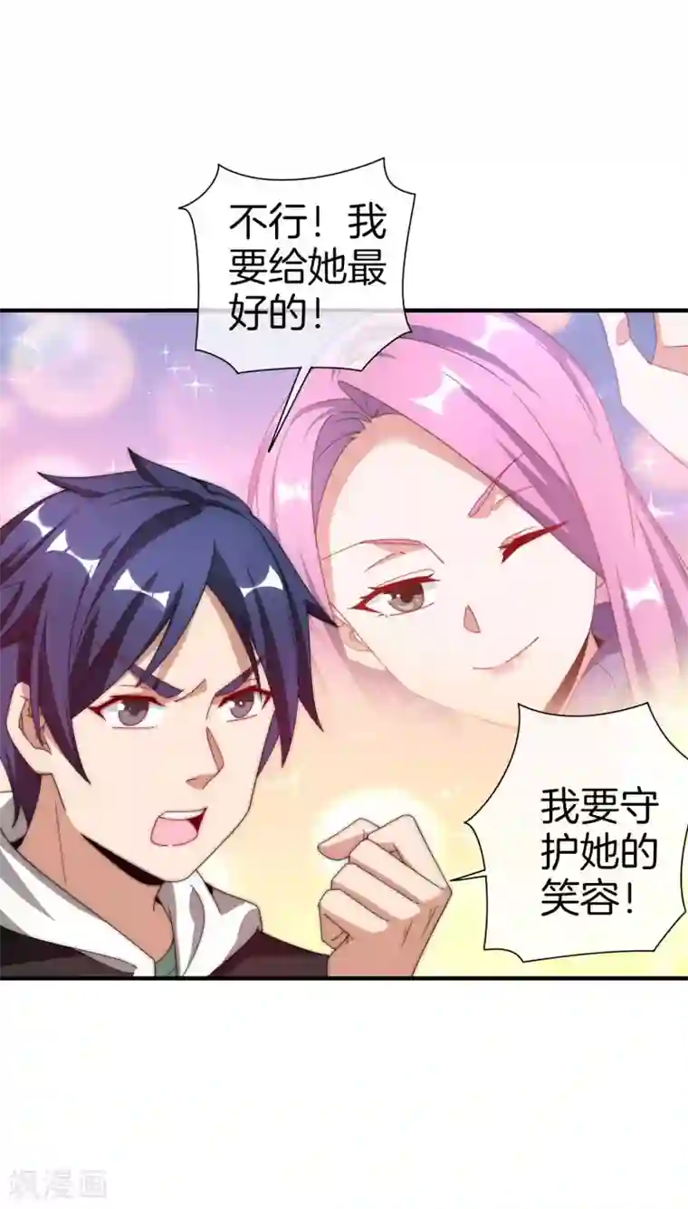 今天开始当首富第175话 你懂了，你又懂了？！