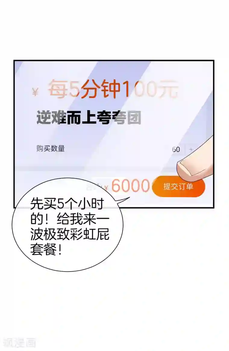 今天开始当首富第175话 你懂了，你又懂了？！