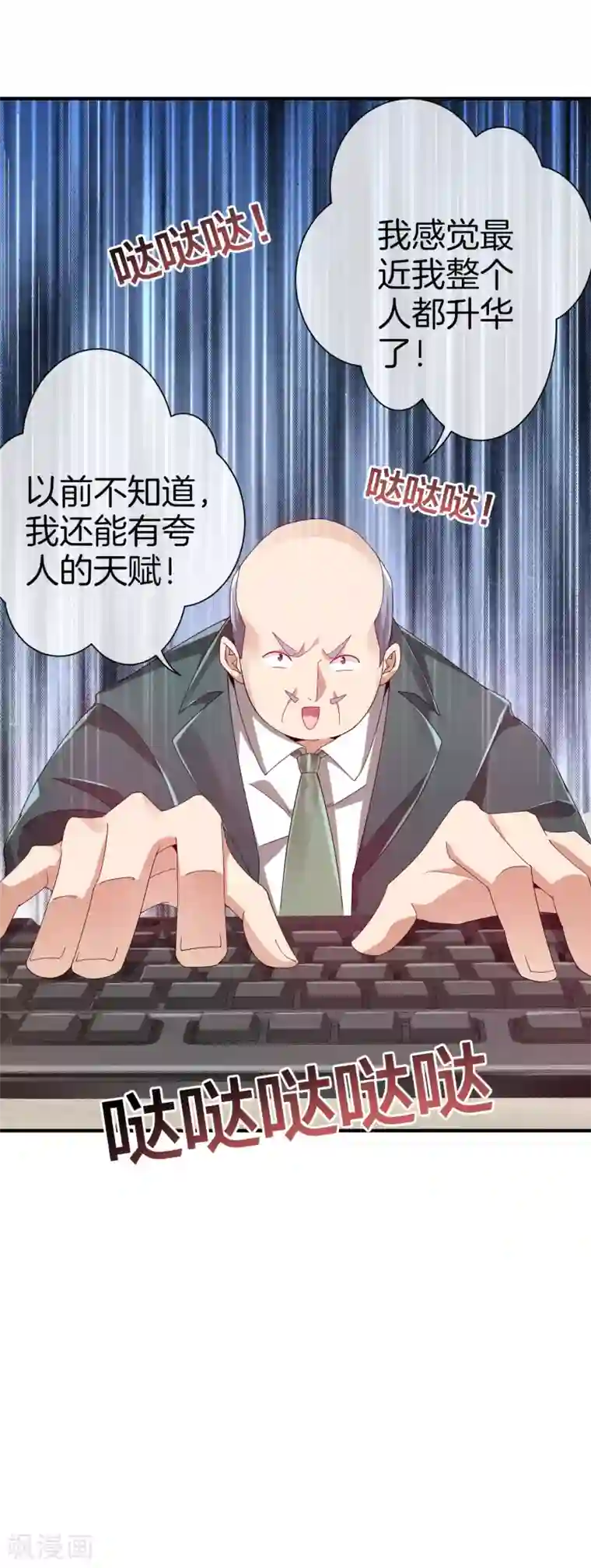 今天开始当首富第175话 你懂了，你又懂了？！