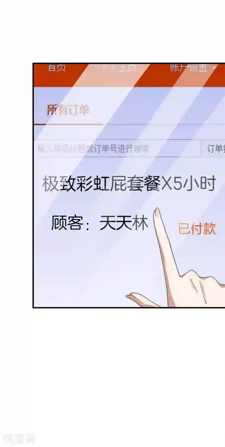 今天开始当首富第175话 你懂了，你又懂了？！