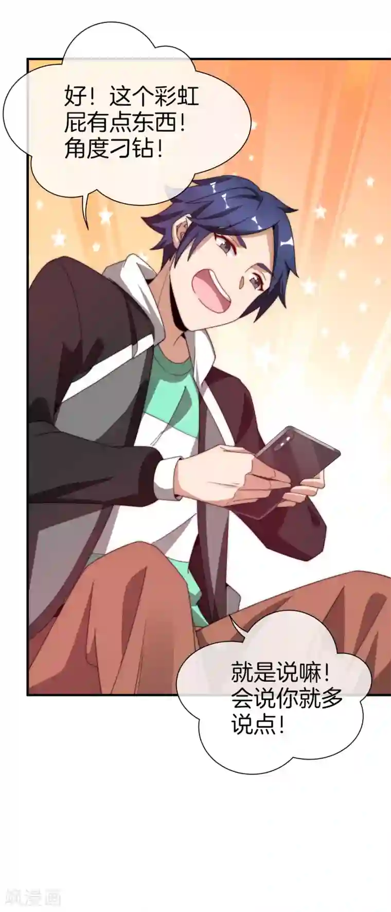 今天开始当首富第175话 你懂了，你又懂了？！