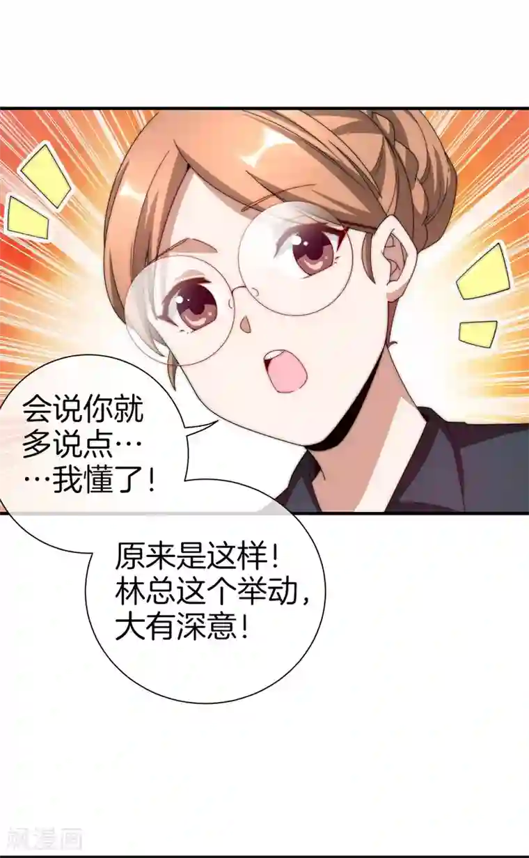 今天开始当首富第175话 你懂了，你又懂了？！