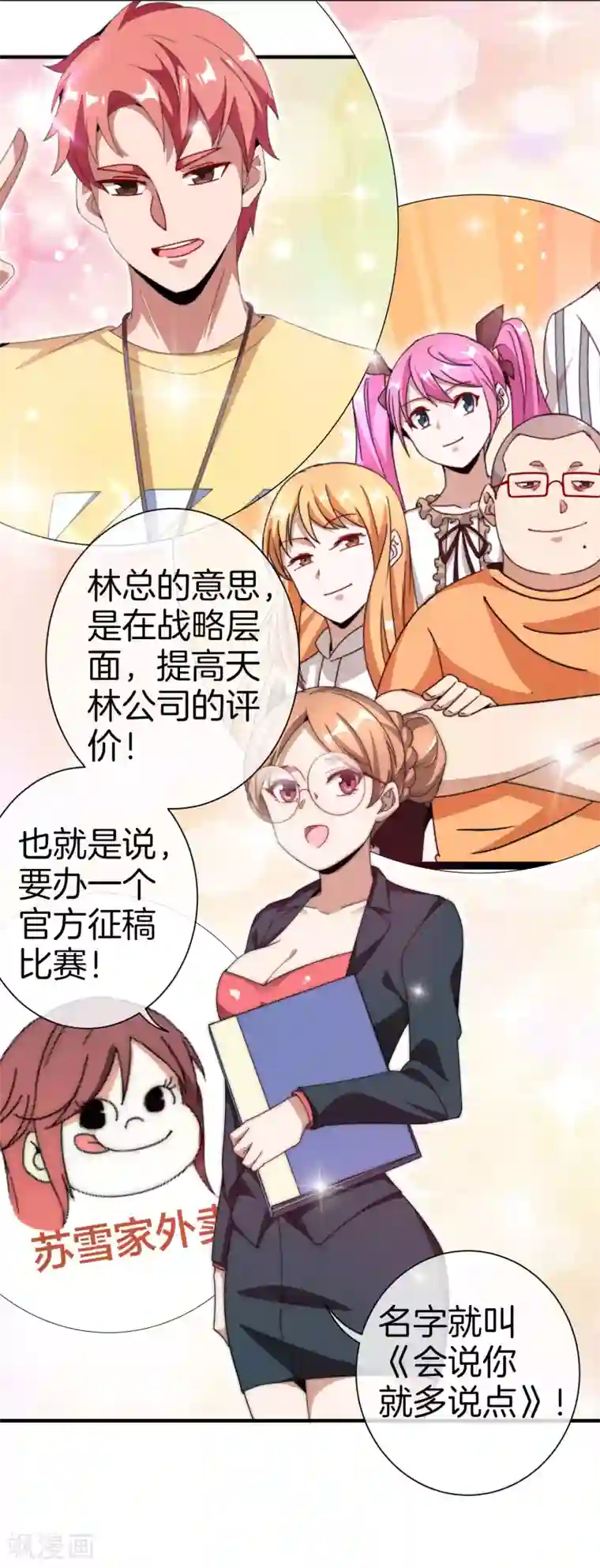 今天开始当首富第175话 你懂了，你又懂了？！