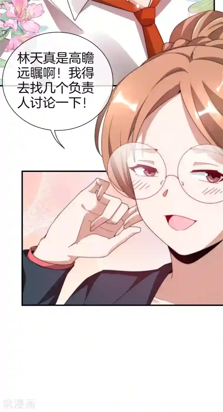 今天开始当首富第175话 你懂了，你又懂了？！