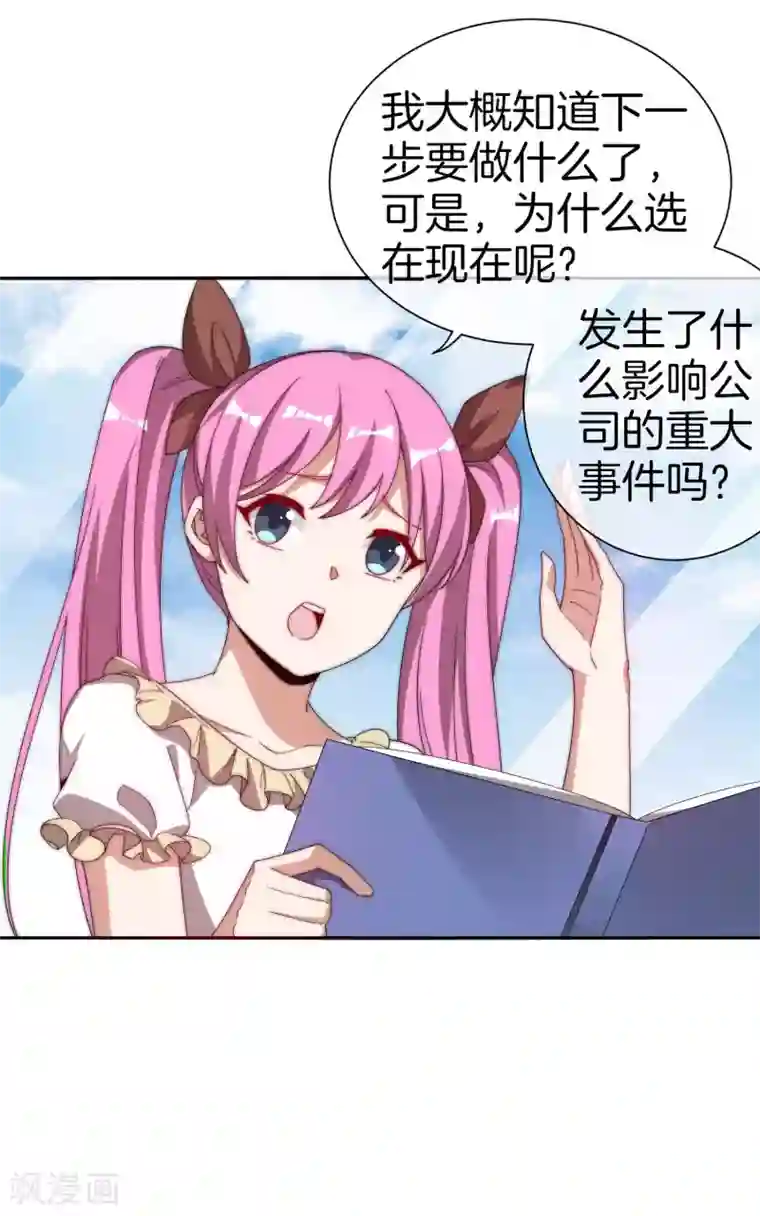 今天开始当首富第175话 你懂了，你又懂了？！