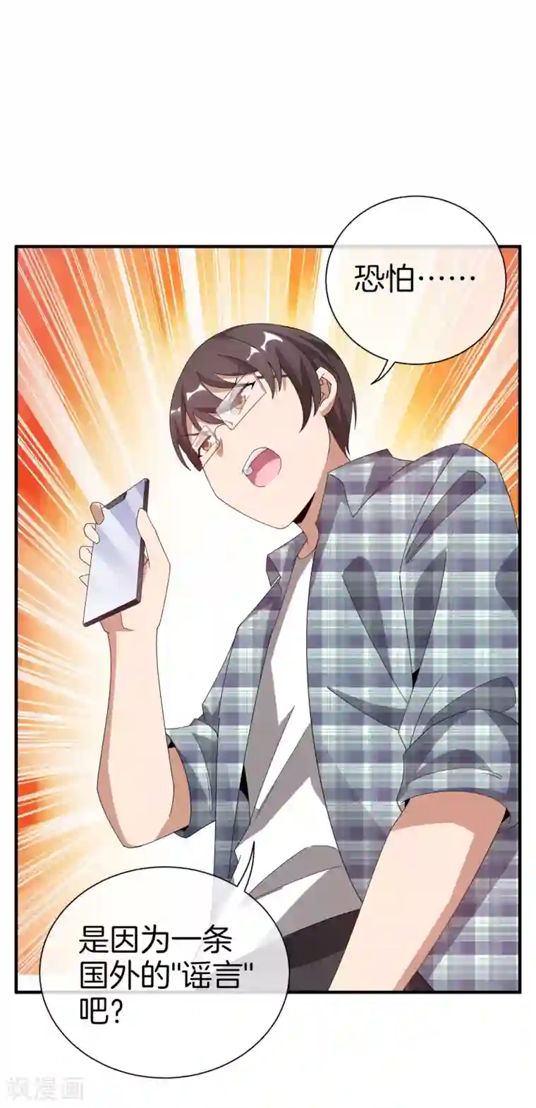 今天开始当首富第175话 你懂了，你又懂了？！