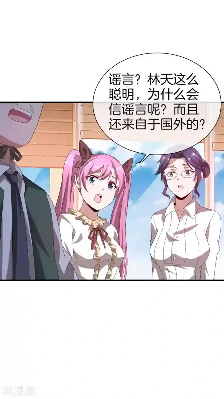 今天开始当首富第175话 你懂了，你又懂了？！