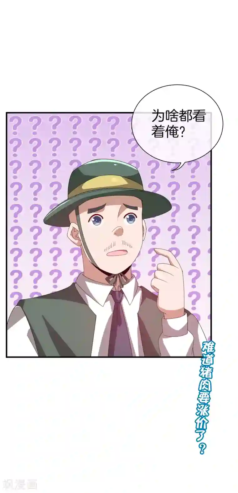 今天开始当首富第175话 你懂了，你又懂了？！