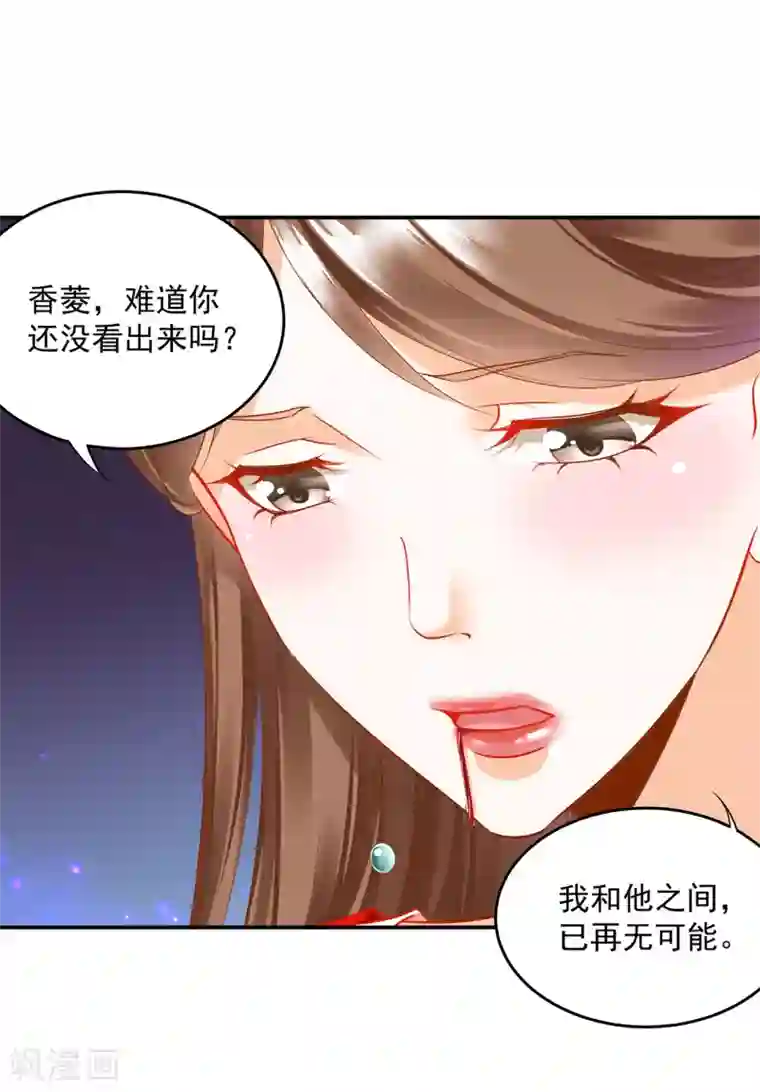 穿越王妃要升级第212话 我要让她跟我一起下地狱