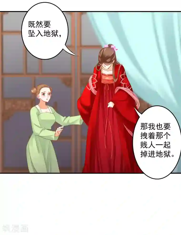 穿越王妃要升级第212话 我要让她跟我一起下地狱