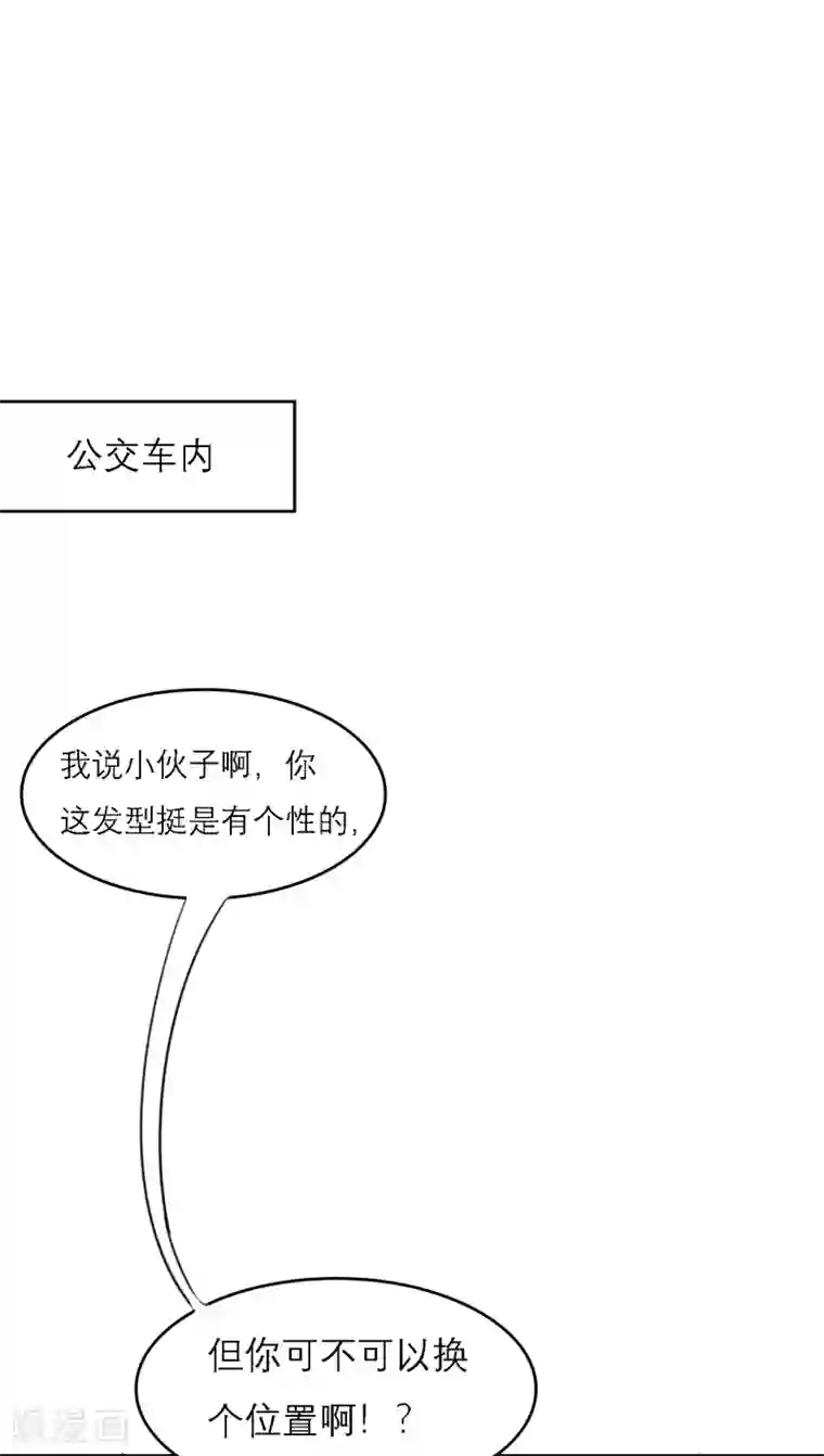 伍六七:黑白双龙同人展出第四期