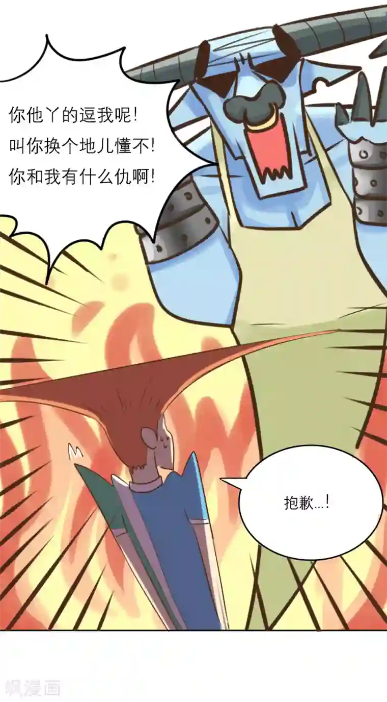 伍六七:黑白双龙同人展出第四期