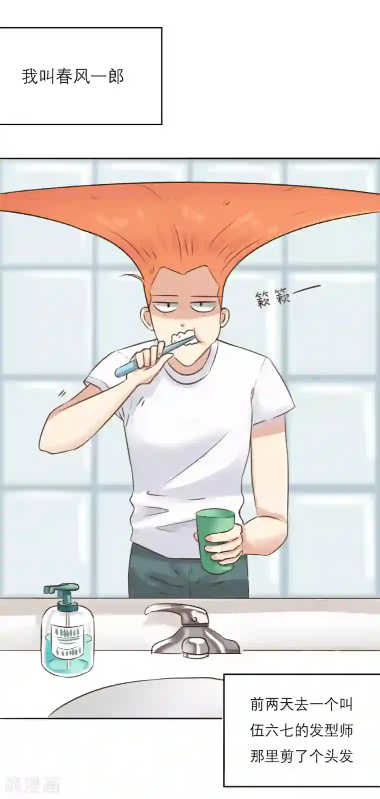 伍六七:黑白双龙同人展出第四期