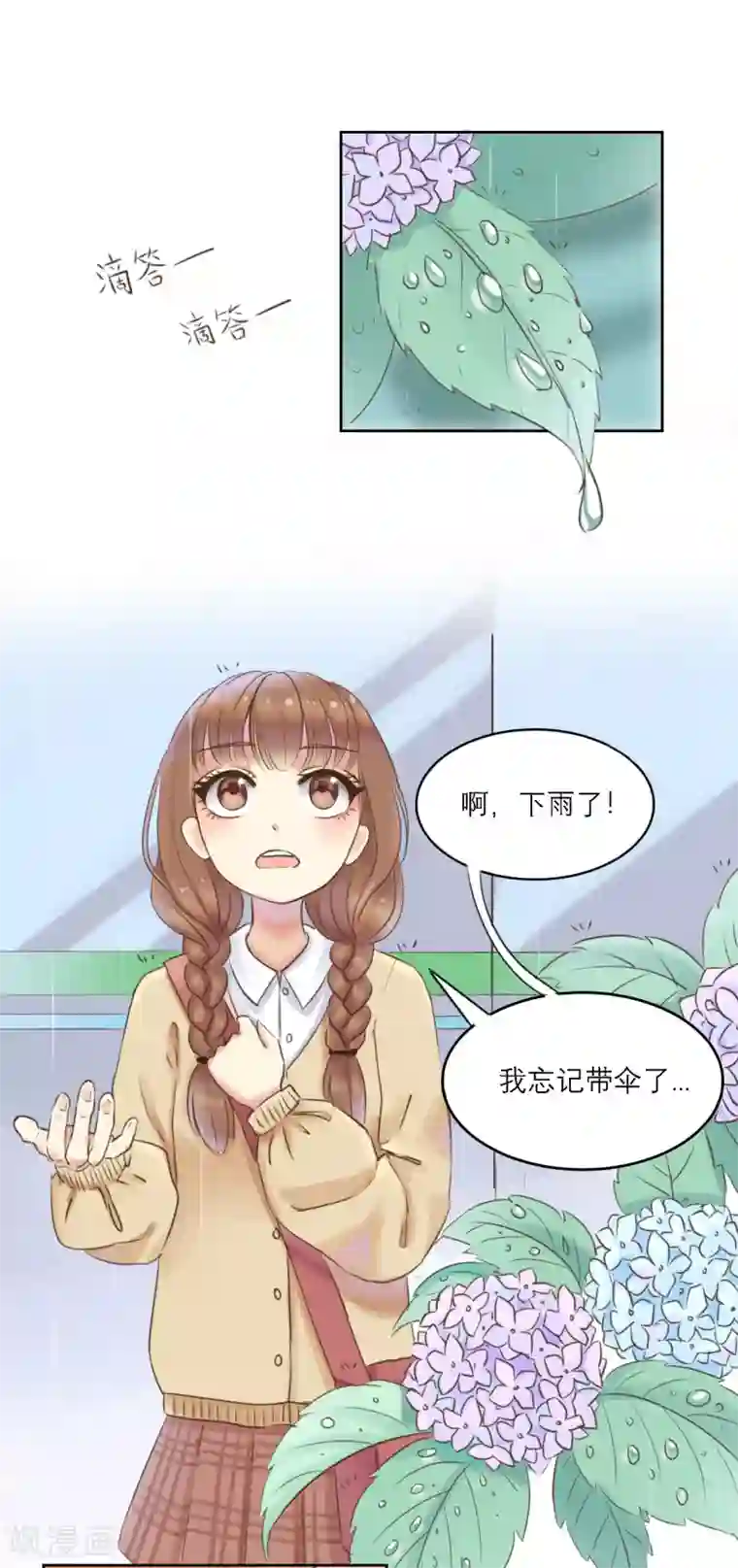 伍六七:黑白双龙同人展出第四期