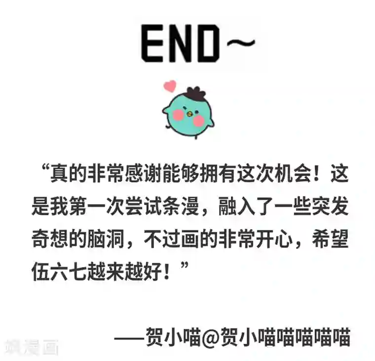 伍六七:黑白双龙同人展出第四期