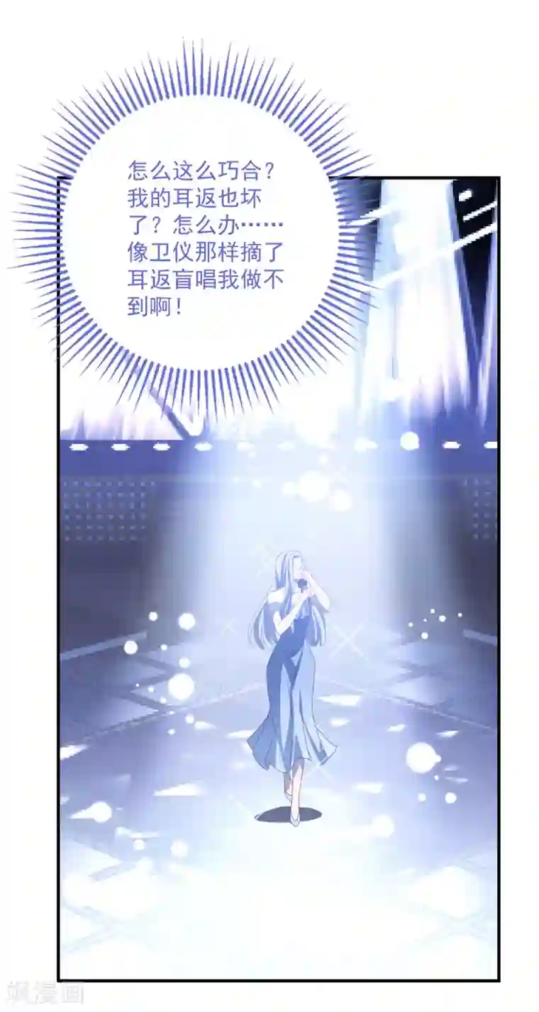 琴牵意惹小盲妻第180话 专业送人头一百年